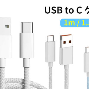 USB to Type-C ケーブル 3本セット A
