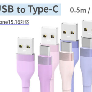 【2本セット】シリコンUSB to Cケーブル