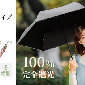日傘（Jハンドルタイプ）